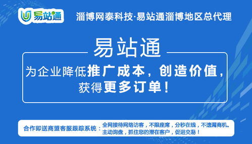 广饶地区技术推广服务价格解析——以淄博网泰科技为例