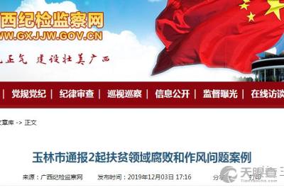 博白县农业技术推广中心 科技兴农，引领现代农业发展