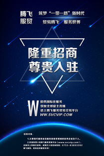 科技蓝 技术驱动未来，共赢智慧时代