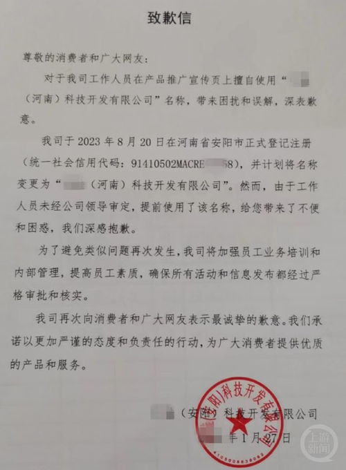 校园鞋推广风波 科技公司无照经营的反思与警示