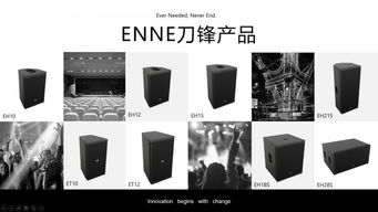 驱动工业升级，引领智造未来 — EnNE新一代产品推广与技术交流研讨会在山东站圆满落幕