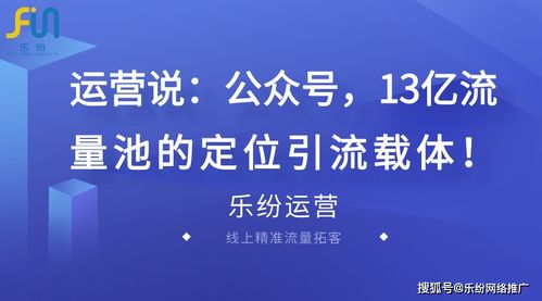 广州入户行业网络推广优选 乐纷科技高曝光率策略解析与技术推广